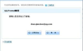 腾讯企业邮箱，删除一个域名后是否会启用另一个域名？