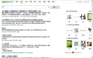 你好，我的网站总是被域名重定向，360也查不出来，请问怎么办？