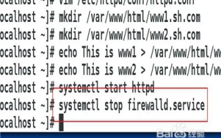 虚拟机Linux上开启Apache并配置外网域名访问的详细指南