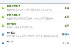 只有一个网站打开时显示域名解析错误错误代码105，其他网站正常