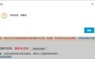 动态域名无法上线，原因、影响及解决方案