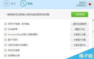 有时网页打不开显示您的域名出现错误，打开了网页图片又显示不了