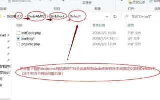 虚拟主机无法安装DedeCMS的详细分析与解决方案