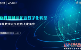 新科互联，数字化时代下的革新实践者