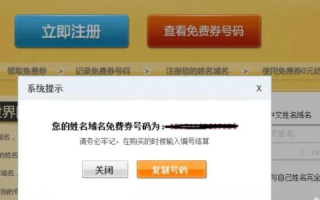 万网会员注册的中文通用域名如何设置URL转发？要另收费吗？