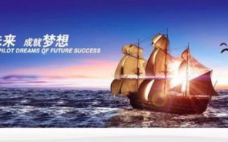 10年后，我们的人生航船已起航，梦想与现实的交织篇章