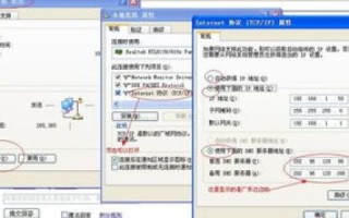 显示网络已连接，手机网络也可以用，但打开网页显示域名解析错误