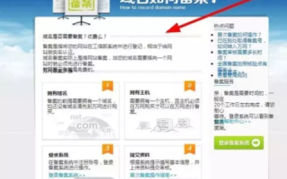 我想自己开设一个网店，域名、空间与备案的具体要求详解