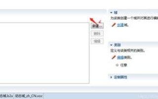 示例域名列表