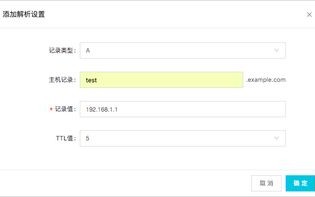 互联网基础，深入理解域名记录—A记录、MX记录与CNAME记录