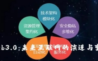 搜段互联官网，网络时代的全新探索与未来展望