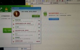 解决域名解析错误代码105及电脑无网络问题