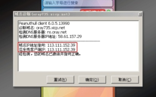 为什么花生壳壳域名不能远程登录路由器？求大哥帮忙解决一下小滴