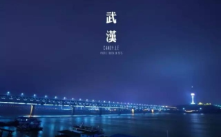 武汉的互联时空，稳定中的发展，发展中的稳定