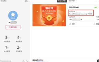 为什么花生壳注册免费域名时选不上