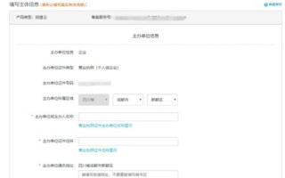 详解姓名域名在新网注册后的备案流程与所需资料