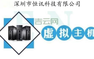 那家的虚拟主机，稳定、快速且经济实惠的优选