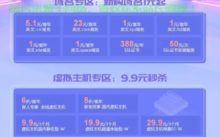 一站式服务体验，在商务中国注册域名并高效完成空间备案