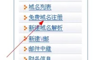 怎么转接二级域名，详细步骤与注意事项