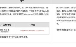 什么是公开的电子邮件域名？