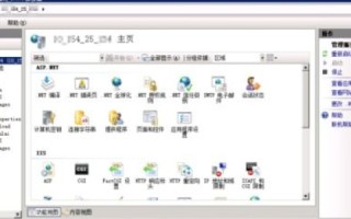 如何用Server系统架设IIS使其通过域名和IP地址都可以访问