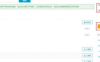 我新注册了一个域名备案时为什么会提示被别人备案了？