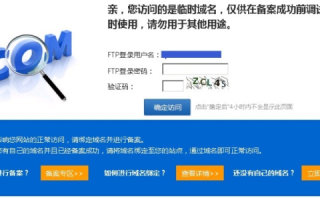 虚拟主机空间与域名，如何设置以使用域名访问您的网站