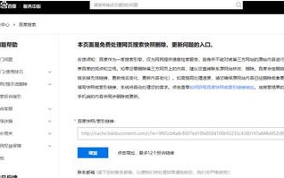 域名被非法做了泛解析如何快速去除非网站内容快照