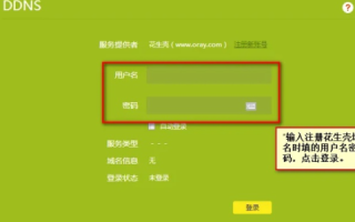 开机提示请确定您的用户名及域名无误的解决办法