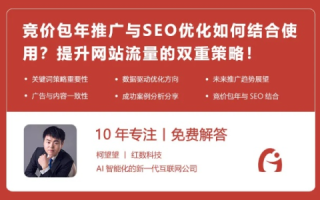 优化资源利用，将双域名整合，重塑新站策略