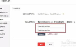 如何将Dnspod的域名迁出