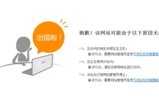 域名解析成功但网站无法访问的谜团解析
