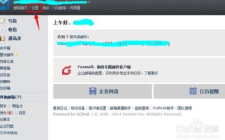 网站域名被列入垃圾邮件发送名单的解决方法与查询步骤