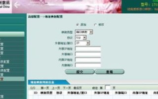 如何在内网中使用域名访问建立的内网网站