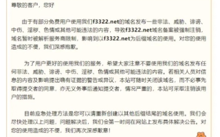网站没备案被封域名是否还能使用的探讨