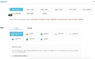 如何在阿里云服务器上搭建WordPress博客