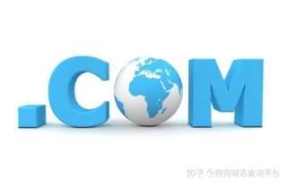 哪些是好的域名注册选择？