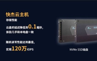 云存储与云主机的协同，为何先购云主机是明智之选