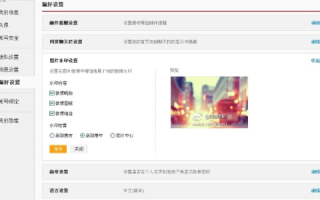 如何更改新浪微博的个性域名