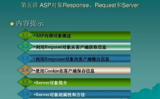 免费ASP空间，寻找与利用的最佳实践