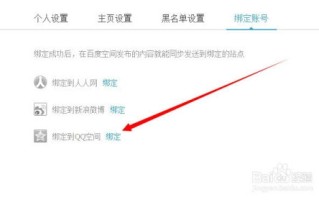 如何绑定免费域名与在建站空间，以abc.cn为例