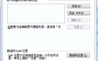 联系Z370网络连接正常但网页打不开，无法解析域名的困扰与解决之道
