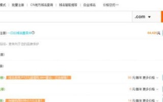 凡科网注册一个账号能建立几个网站？已经买过域名该如何操作？
