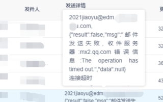 为什么QQ邮箱接收不到我用希网动态域名作为邮箱服务器发出的邮件