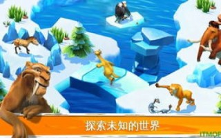 冰河时代的启示，一款经典游戏的深度评测与挑战