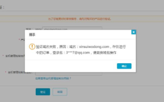 域名到期续完费后一会能登一会登不了，问题解析与解决方案