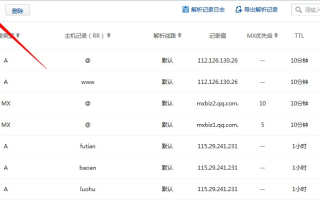 如何将二级域名解析到免费空间