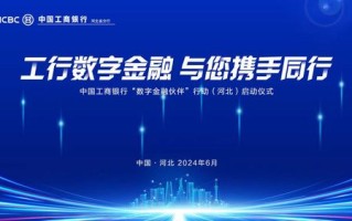 蓝科互联，连接未来，共赢数字时代的创新力量
