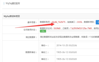 主机屋免费空间使用体验，性价比与限制并存