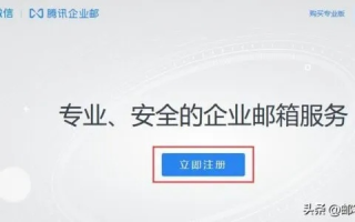 我刚在QQ企业邮箱注册了个域名，如何使用？
